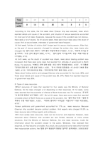 [신문방송학] 지상파 방송3사의 천안함 침몰 사건 비교(영문)-6