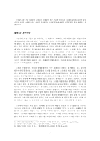 [인문학] 작가 김연수의 `달로 간 코미디언` 소설의 이해와 감상-2