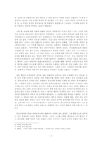 [인문학] 작가 김연수의 `달로 간 코미디언` 소설의 이해와 감상-3