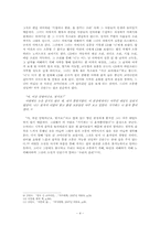[인문학] 작가 김연수의 `달로 간 코미디언` 소설의 이해와 감상-4