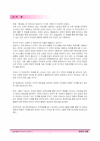 [언어학] 방언의 활용과 중요성-3