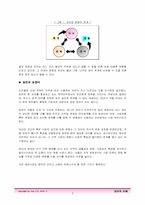 [언어학] 방언의 활용과 중요성-5