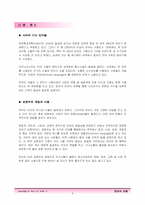 [언어학] 방언의 활용과 중요성-6
