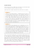 [언어학] 방언의 활용과 중요성-7