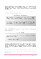 [언어학] 방언의 활용과 중요성-9