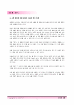 [언어학] 방언의 활용과 중요성-10
