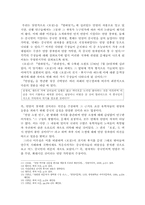 [한문학사] 연암 박지원의 생애와 열하일기의 `호질`, `광문자전` 특징 연구-5