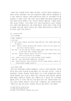 [한문학사] 연암 박지원의 생애와 열하일기의 `호질`, `광문자전` 특징 연구-6