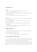 [영미문학] 복합문화, 전 지구, 포스트식민주의 페미니즘으로 본 소설 `제인 에어`-2