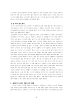 [영미문학] 복합문화, 전 지구, 포스트식민주의 페미니즘으로 본 소설 `제인 에어`-4