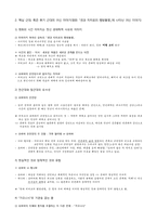 [영화와 문학] 탈근대 영화감독들의 노마돌로지-2