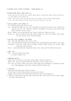 [영화와 문학] 탈근대 영화감독들의 노마돌로지-4