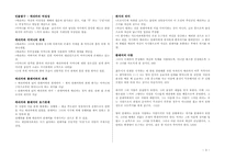 [독일문학] `피아노치는 여자`와 성담론-3