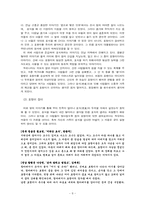 [구비문학] 전라북도,전라남도의 호랑이 이야기-서사구조와 지역적 특성을 중심으로-8