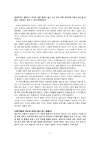 [구비문학] 전라북도,전라남도의 호랑이 이야기-서사구조와 지역적 특성을 중심으로-9