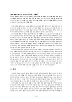 [구비문학] 전라북도,전라남도의 호랑이 이야기-서사구조와 지역적 특성을 중심으로-10