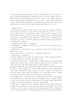 [시조가사론] 남성이 화자인 규방가사-2