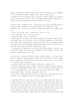 [시조가사론] 남성이 화자인 규방가사-3