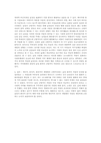[시조가사론] 남성이 화자인 규방가사-4