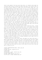 [역사학] 진의 통치체계와 법가-6