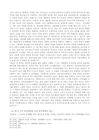 [역사학] 진의 통치체계와 법가-9