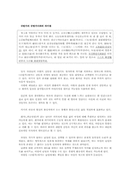 [시조가사론] 조선시대 규방가사 분석-4