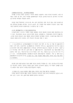 [시조가사론] 조선시대 규방가사 분석-5
