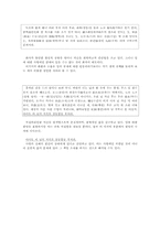 [시조가사론] 조선시대 규방가사 분석-6