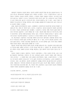 [시조가사론] 조선시대 규방가사 분석-7