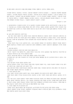 [시조가사론] 남성 화자 규방가사-2