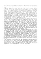 [시조가사론] 남성 화자 규방가사-3