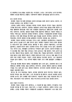 위대한 기업으로 가기까지-2