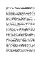 위대한 기업으로 가기까지-3
