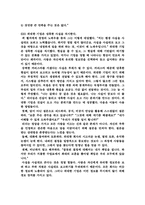 위대한 기업으로 가기까지-4
