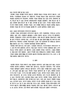 위대한 기업으로 가기까지-5