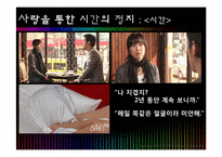 [인문학] 후기 근대의 근대성과 탈근대성의 만남-홍상수, 김기덕 감독-16