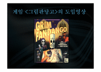 [신화와 철학] 삶과 죽음에 관한 신화-2