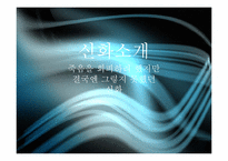 [신화와 철학] 삶과 죽음에 관한 신화-4