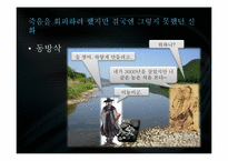 [신화와 철학] 삶과 죽음에 관한 신화-6
