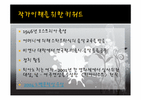 [독일문학] `피아노치는 여자`와 성담론-6