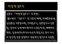 [독일문학] `피아노치는 여자`와 성담론-7