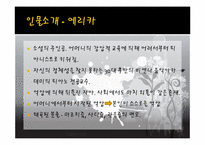 [독일문학] `피아노치는 여자`와 성담론-9