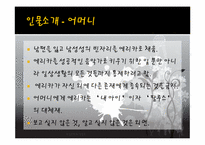 [독일문학] `피아노치는 여자`와 성담론-10