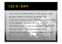[독일문학] `피아노치는 여자`와 성담론-11