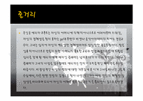 [독일문학] `피아노치는 여자`와 성담론-12