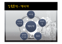 [독일문학] `피아노치는 여자`와 성담론-15