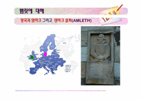 극문학 갈래의 특성 알기-7