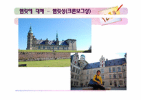 극문학 갈래의 특성 알기-8