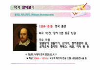 극문학 갈래의 특성 알기-10