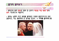 극문학 갈래의 특성 알기-12